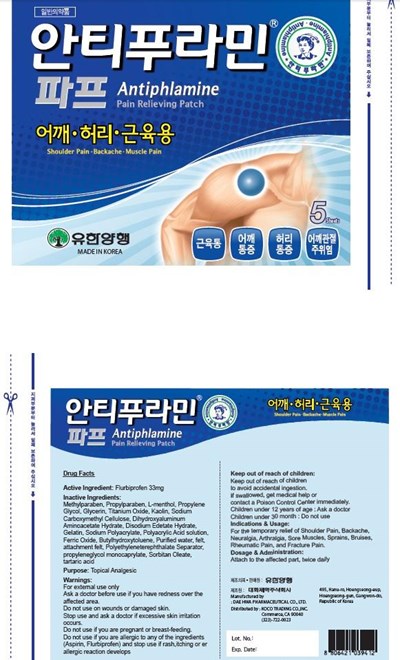 antiphlamine pain relieving patch cello pack.jpg Image of cello pack - antiphlamine pain relieving patch cello pack